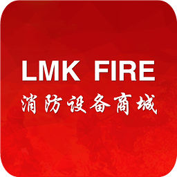 LMK消防设备商城