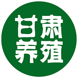 甘肃养殖