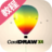 CorelDRAW 应用教程