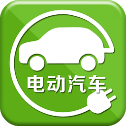 中国电动汽车平台