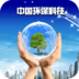 中国环保科技