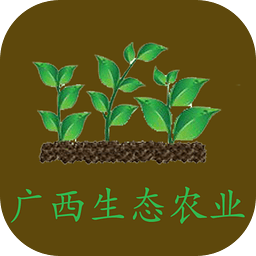广西生态农业