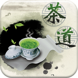 掌上茶道