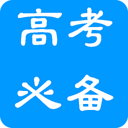 高考英语总复习手册必备