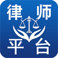 山东律师行业平台