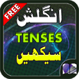 Learn English Tenses: in Urdu
