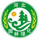 河北园林绿化