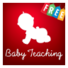 婴儿教学 Baby Teaching & Baby Teaching