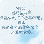 我爱你从不后悔锁屏