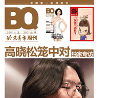 BQ 2011年8月14日刊 时政文化