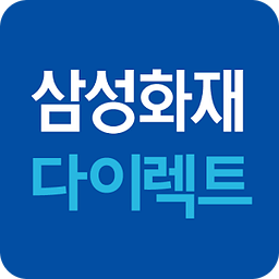 삼성화재 다이렉트