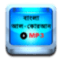 Bangla Quran Mp3