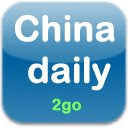 中国日报2GO China Daily 2go
