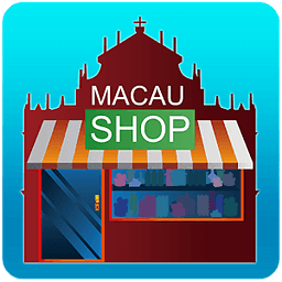 澳门商店 Macau Shops