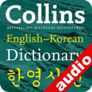 韩语-英语迷词典2010