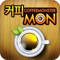 커피몬스터 (Coffee Monster)