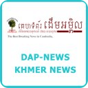 Dap-News Khmer News