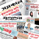 Bangladesh Newspapers and News