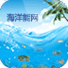 海洋能网