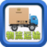 中国物流运输信息平台