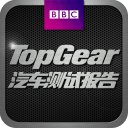 TopGear 汽车测试报告