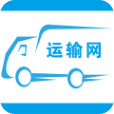 中国运输网APP