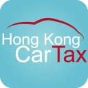 香港汽车首次登记税