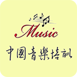 中国音乐培训