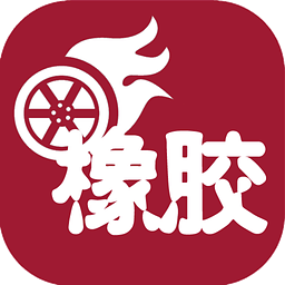 中国橡胶行业市场