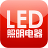 LED照明电器