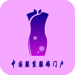 中国服装服饰门户