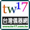 Tw17台灣儀器網