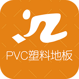 PVC塑胶地板