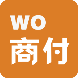 wo商付