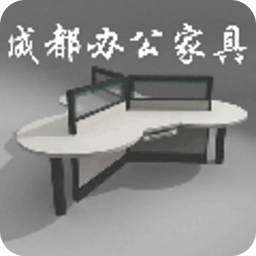 成都办公家具