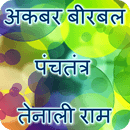 Story in Hindi