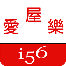 i56爱屋乐