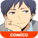 【无料漫画】ReLIFE/comicoで大人気のマンガ作品