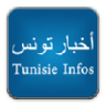 Tunisie Infos - أخبار تونس