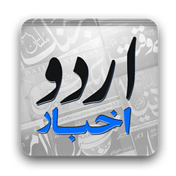 Urdu Newspapers