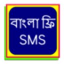 Bangla Free SMS