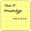 Thai It knowledge