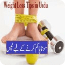 Weight Loss Tips In Urdu
