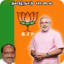 TN BJP | Tamilnadu BJP