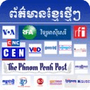 Khmer News For Mobile