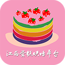 江西蛋糕烘焙平台