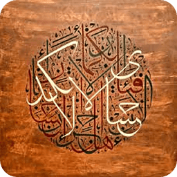Surah Al Rahman