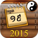 Khmer FengShui Calendar 2015
