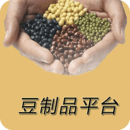 豆制品行业平台