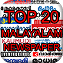 Top Malayalam News